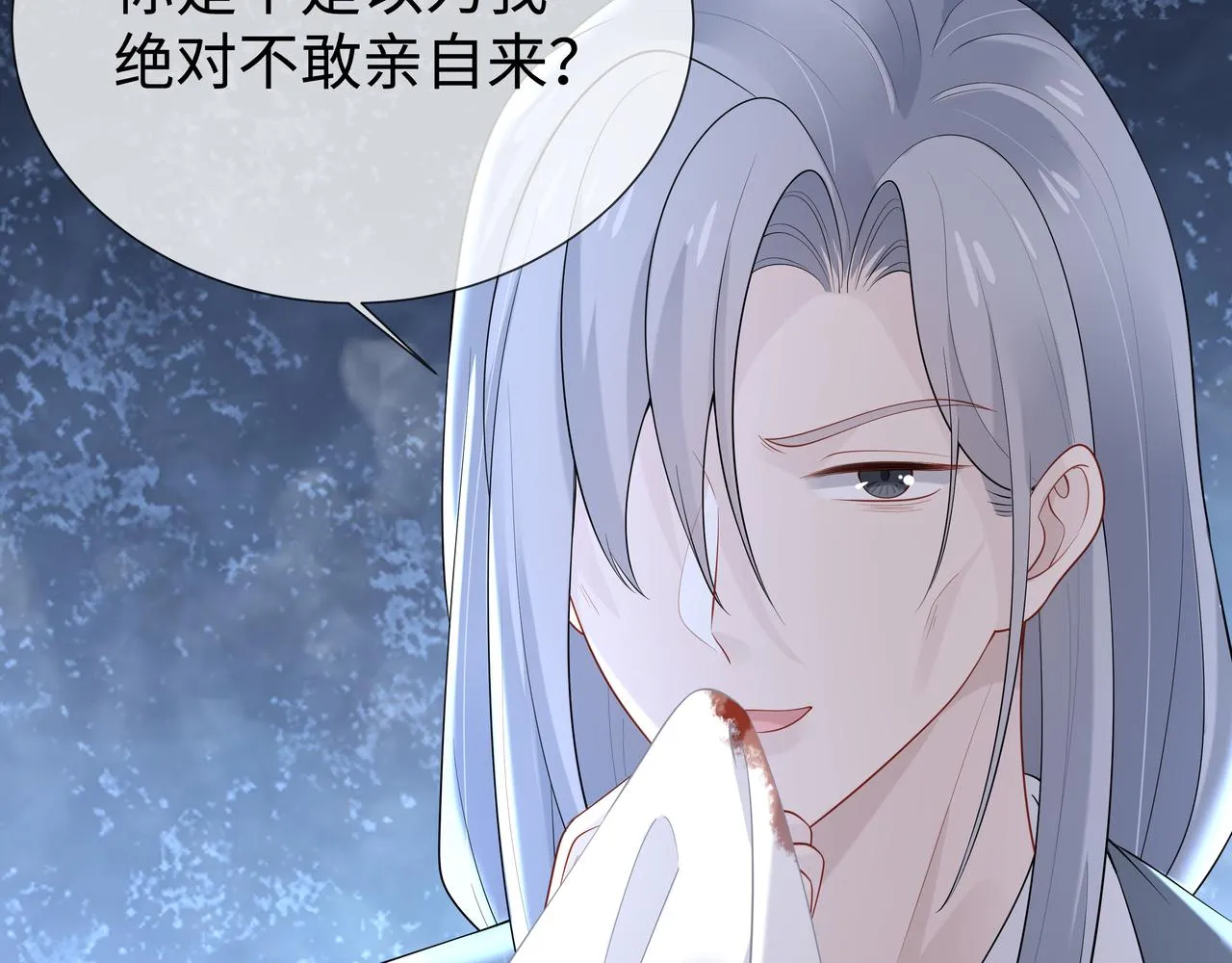第34话 小奶狗成长现场 第11页