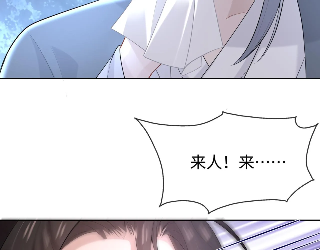第34话 小奶狗成长现场 第12页