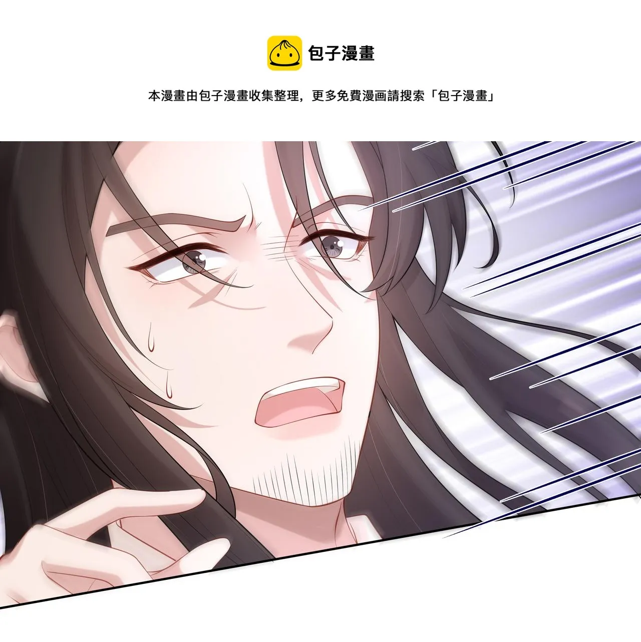 第34话 小奶狗成长现场 第13页