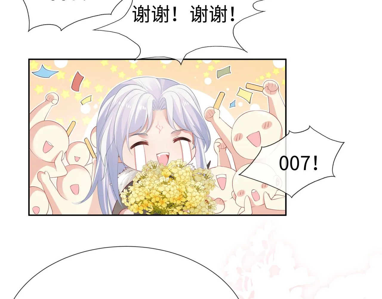 第34话 小奶狗成长现场 第19页
