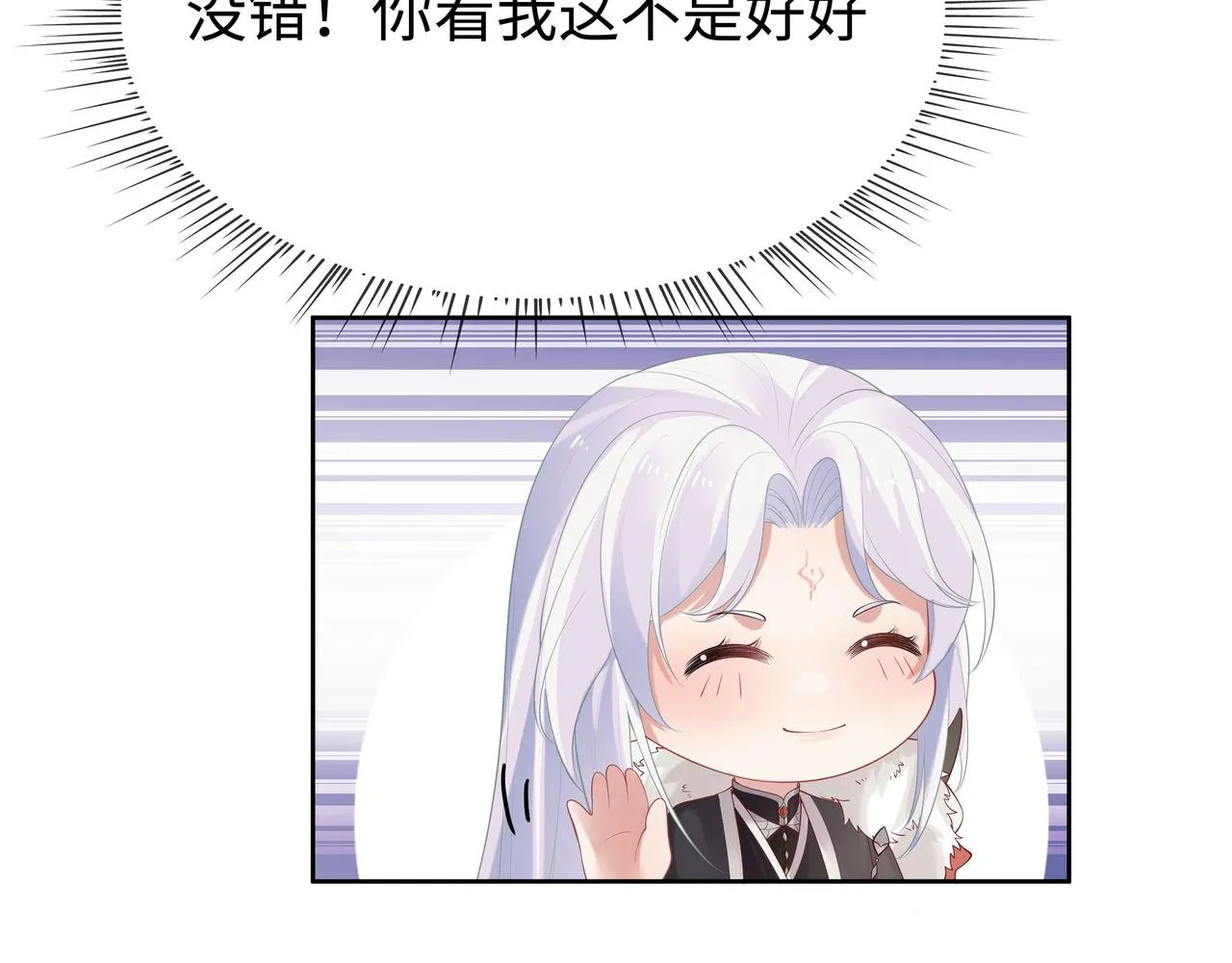 第34话 小奶狗成长现场 第22页