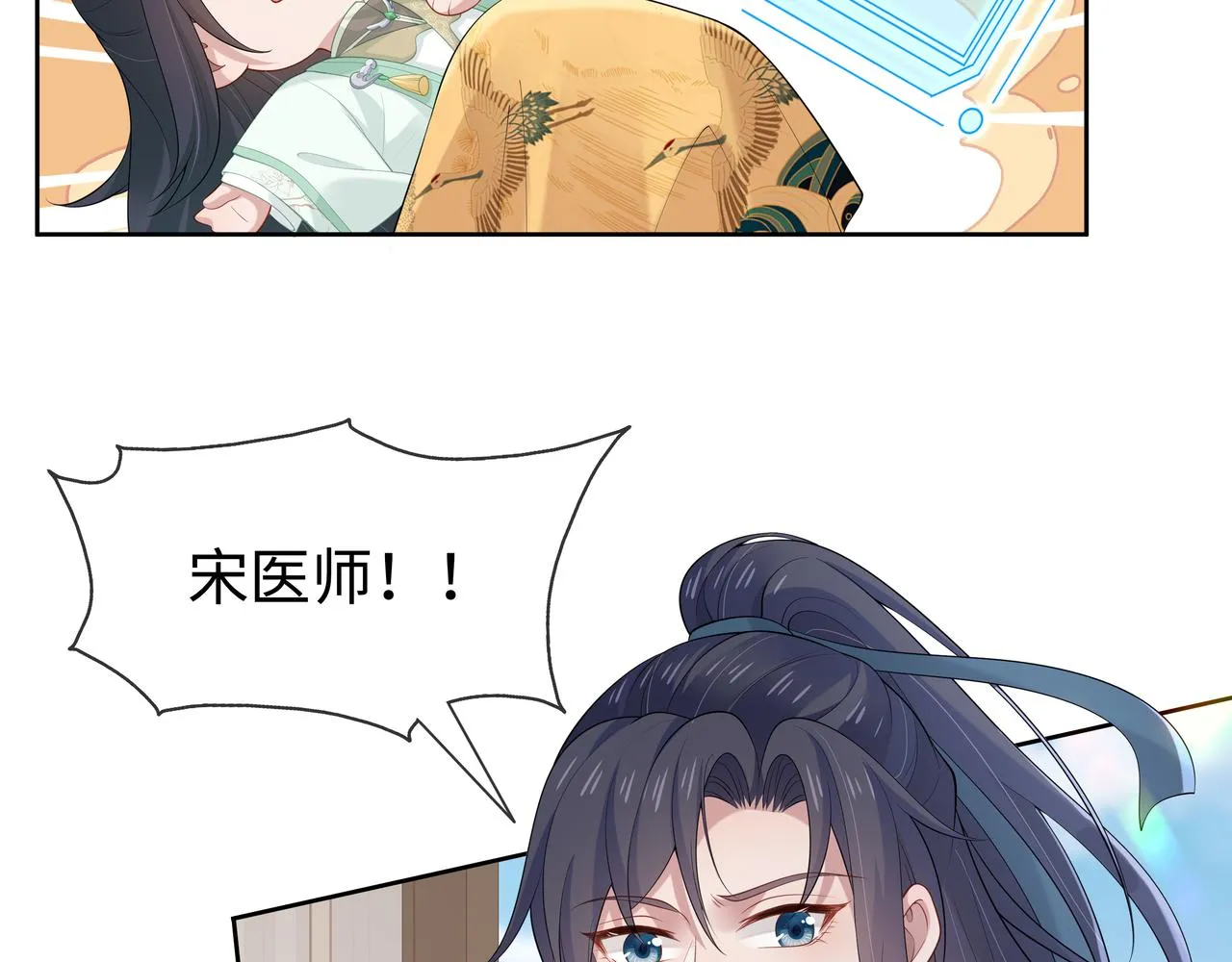 第34话 小奶狗成长现场 第31页