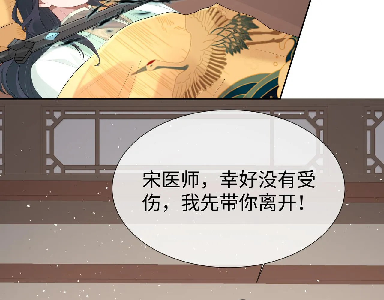第34话 小奶狗成长现场 第34页