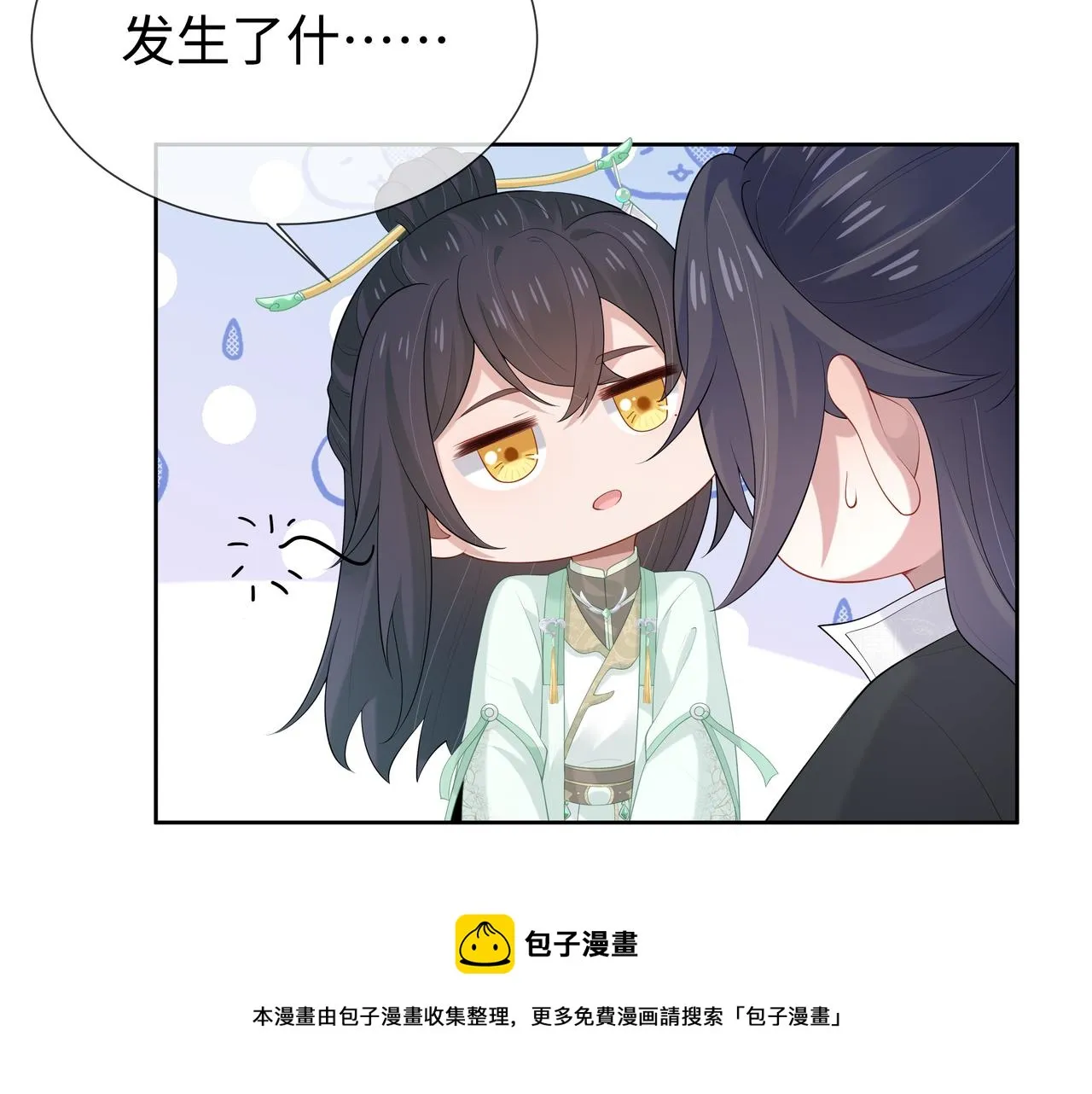 第34话 小奶狗成长现场 第37页