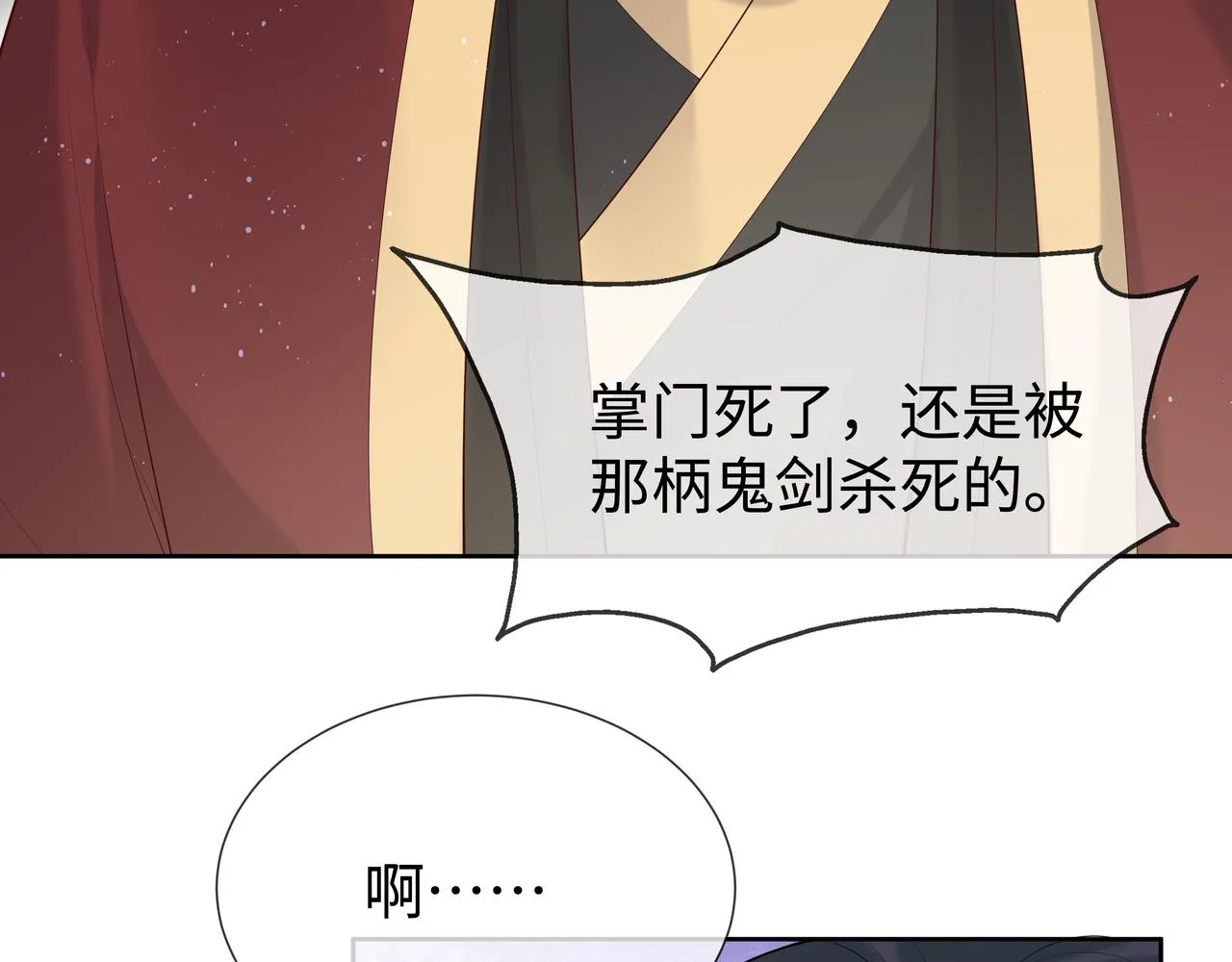 第34话 小奶狗成长现场 第46页