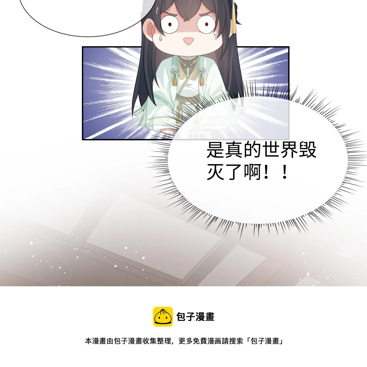 第34话 小奶狗成长现场 第49页