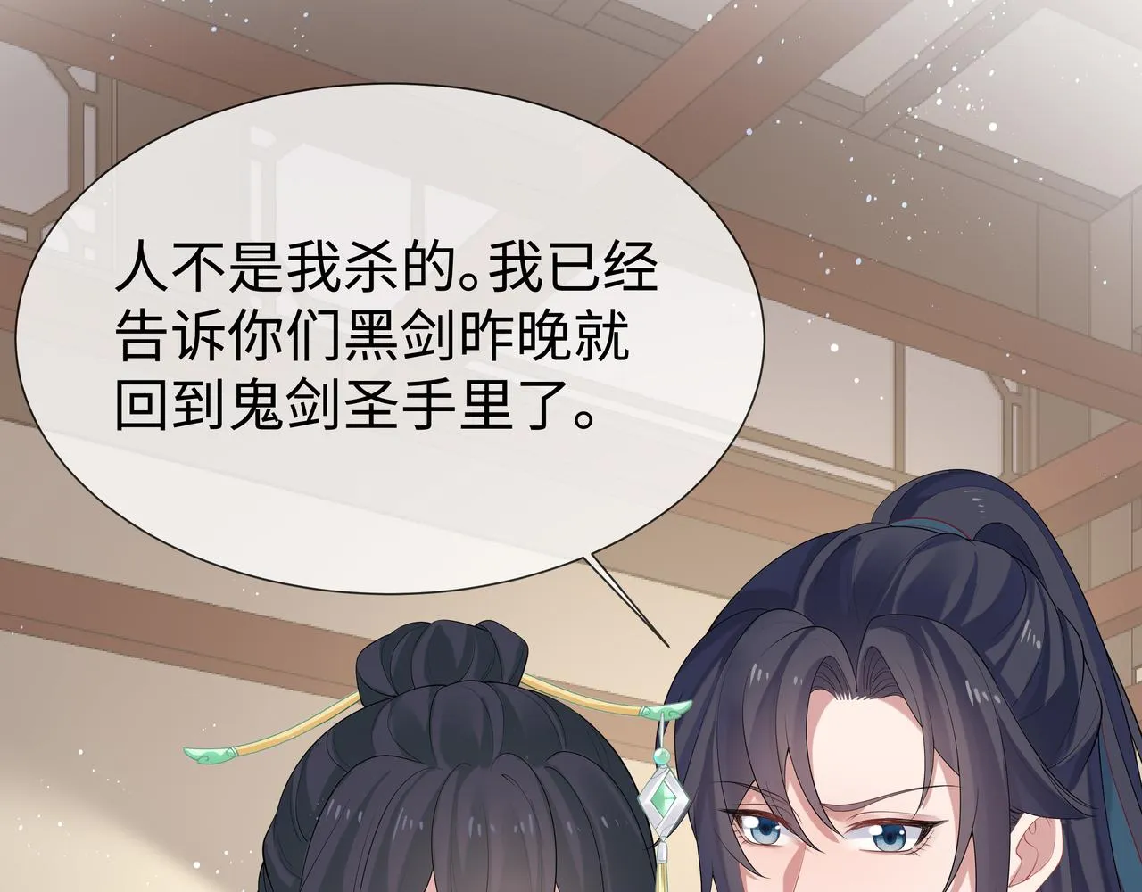 第34话 小奶狗成长现场 第50页