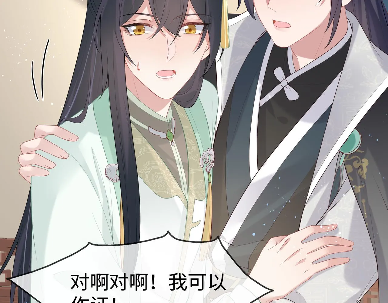 第34话 小奶狗成长现场 第51页