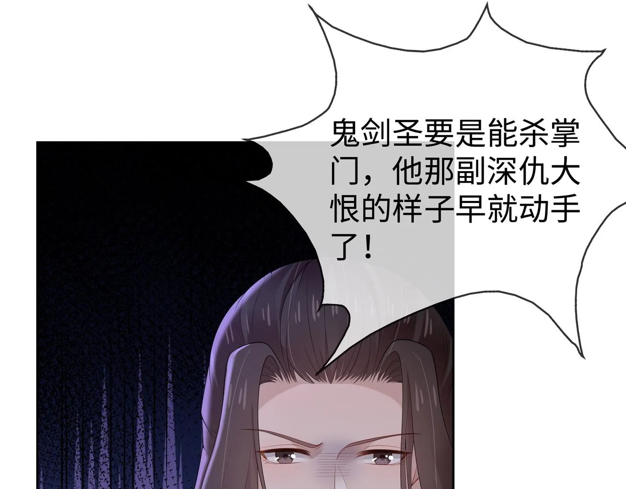 第34话 小奶狗成长现场 第55页
