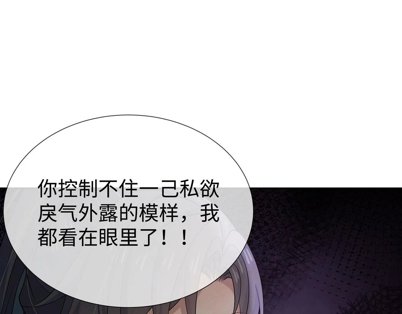 第34话 小奶狗成长现场 第58页