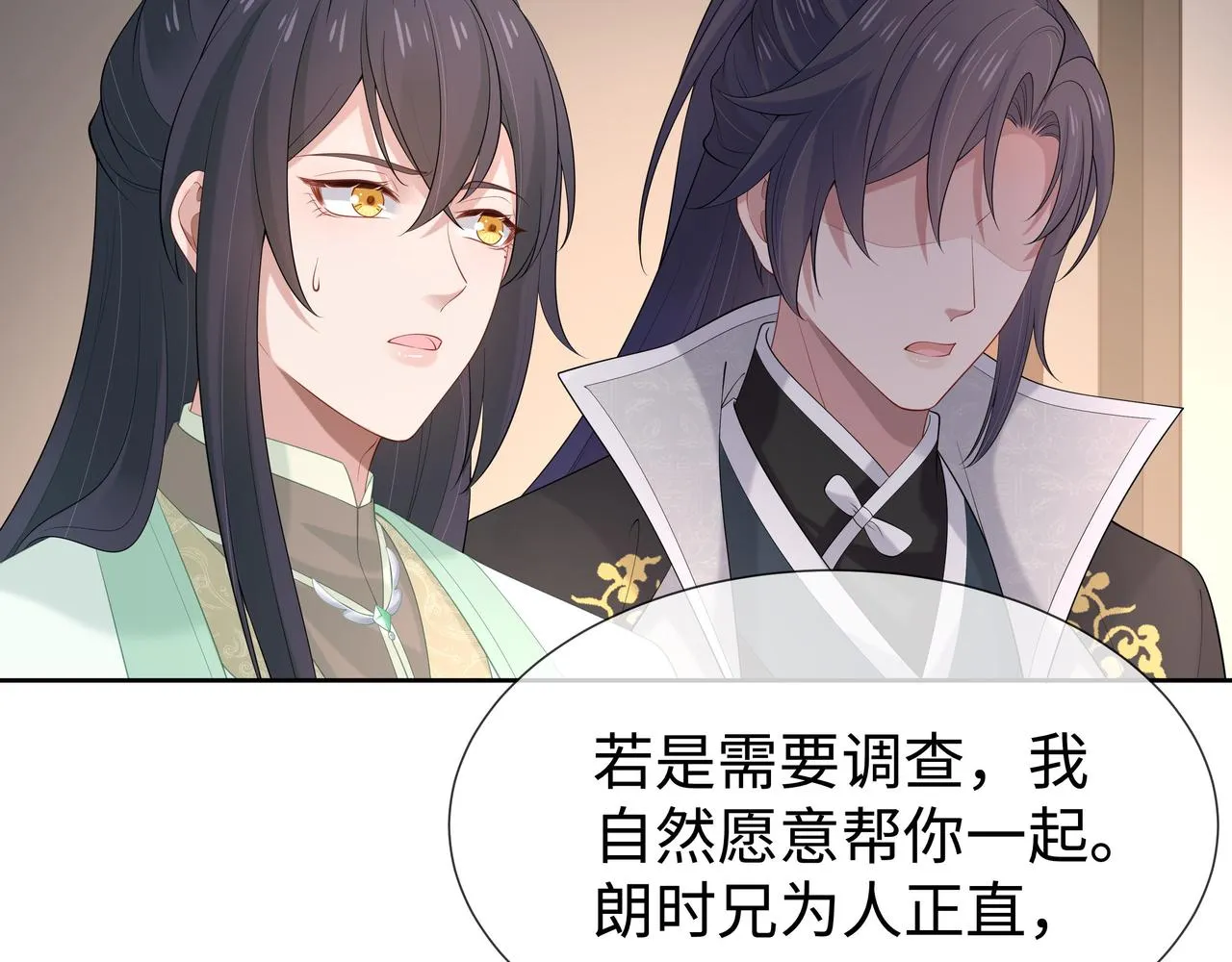 第34话 小奶狗成长现场 第63页