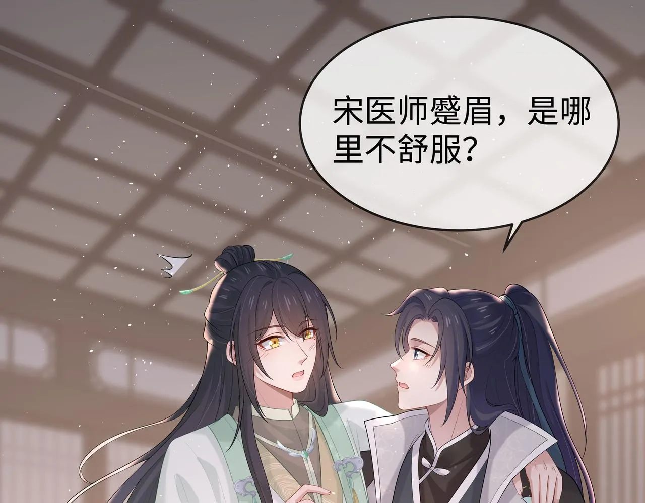 第33话 怕疼也得忍着 第72页