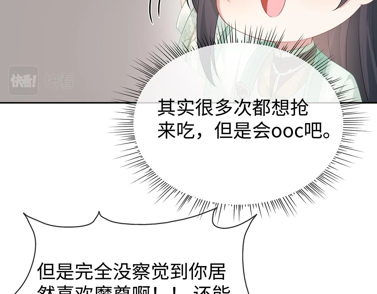 第31话 杀伤力太强了！ 第27页