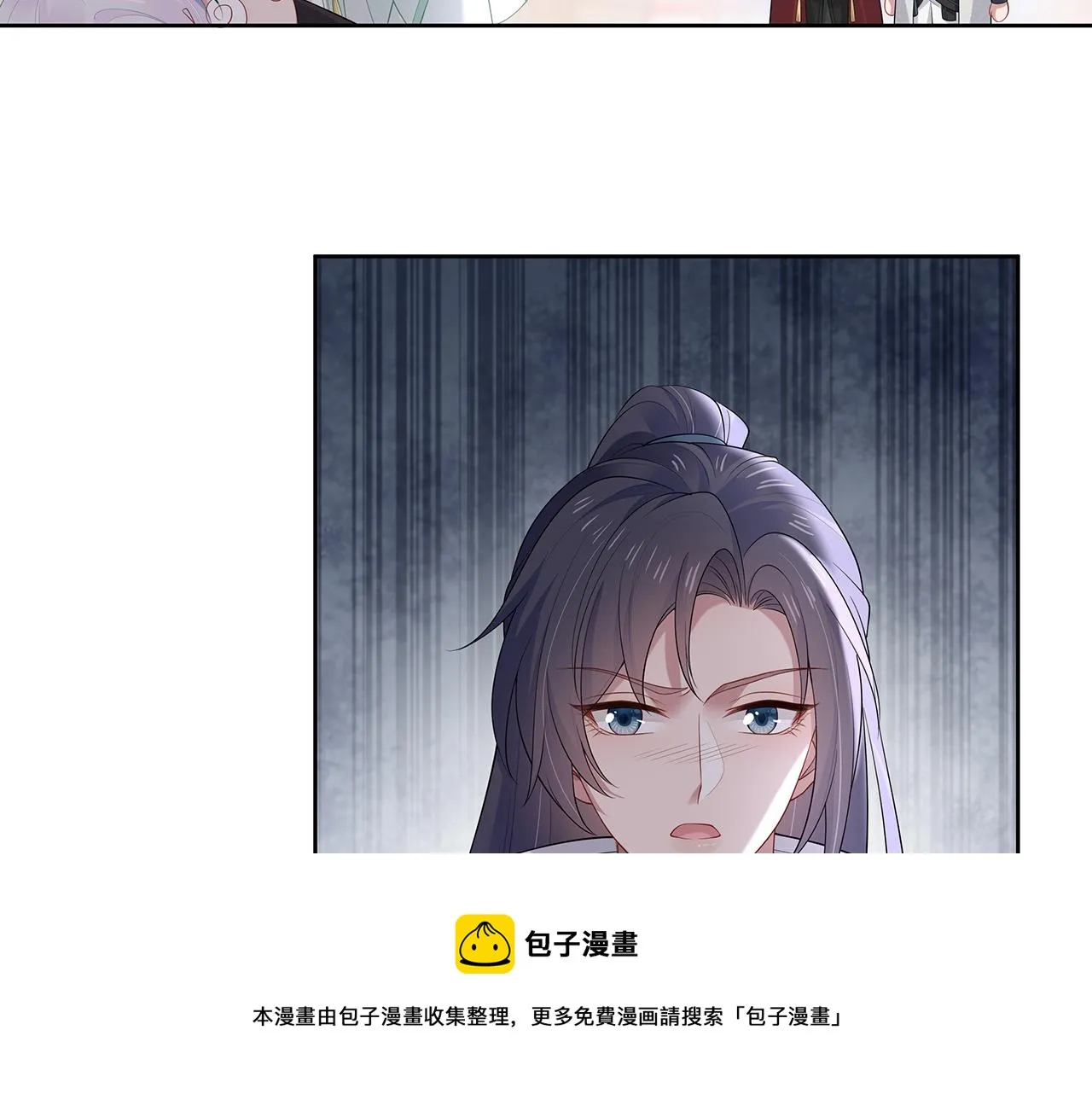 第29话 被气哭的小奶狗 第5页