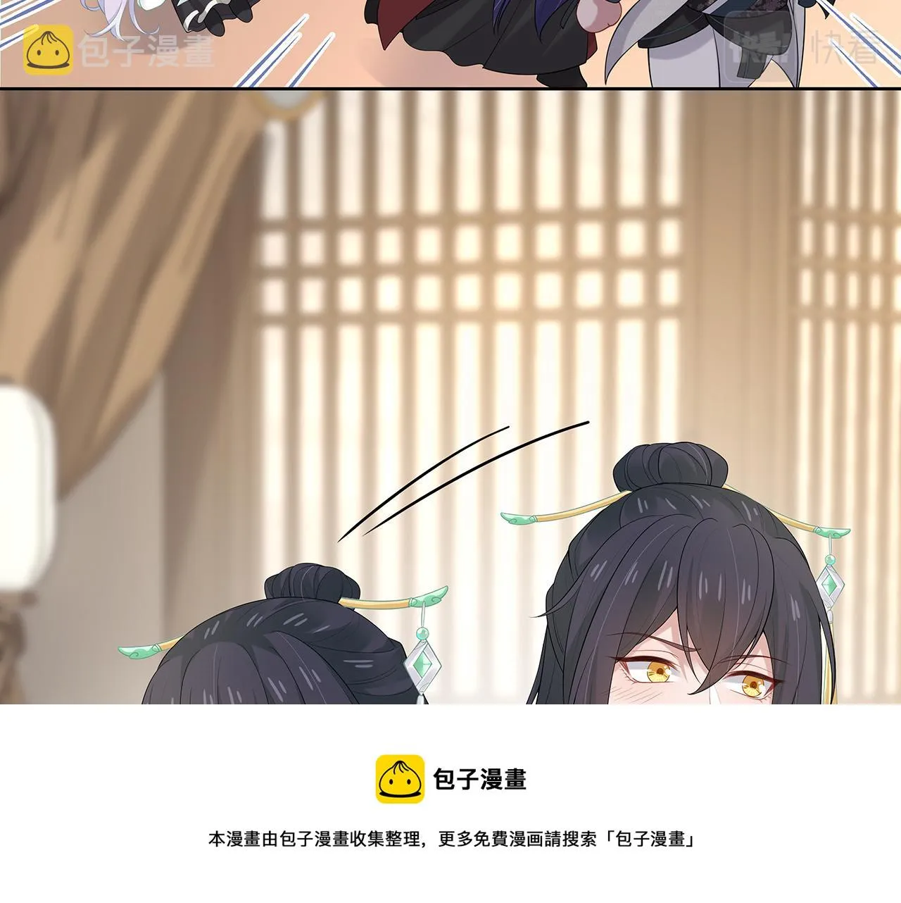 第29话 被气哭的小奶狗 第9页