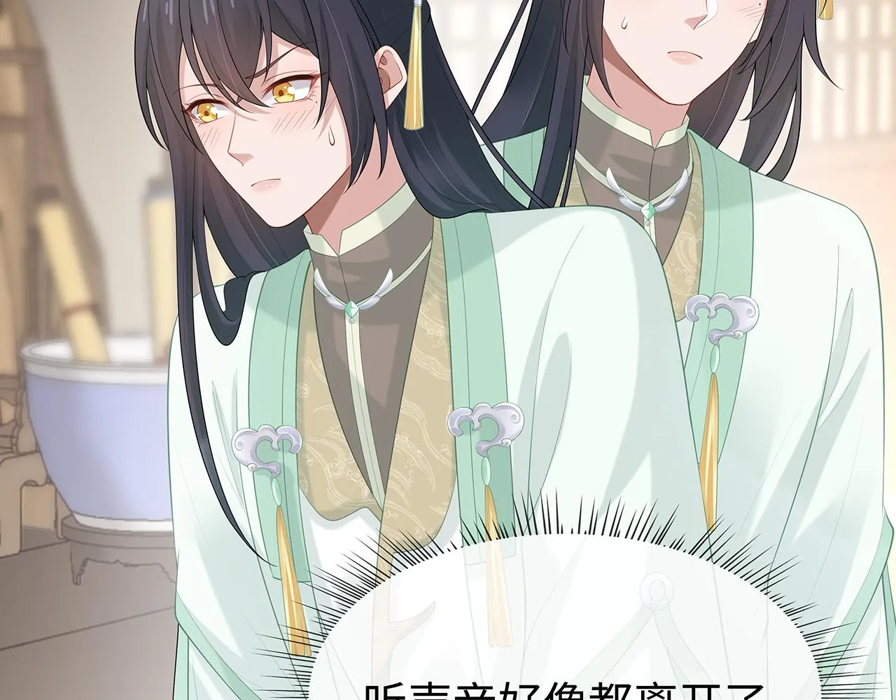 第29话 被气哭的小奶狗 第10页