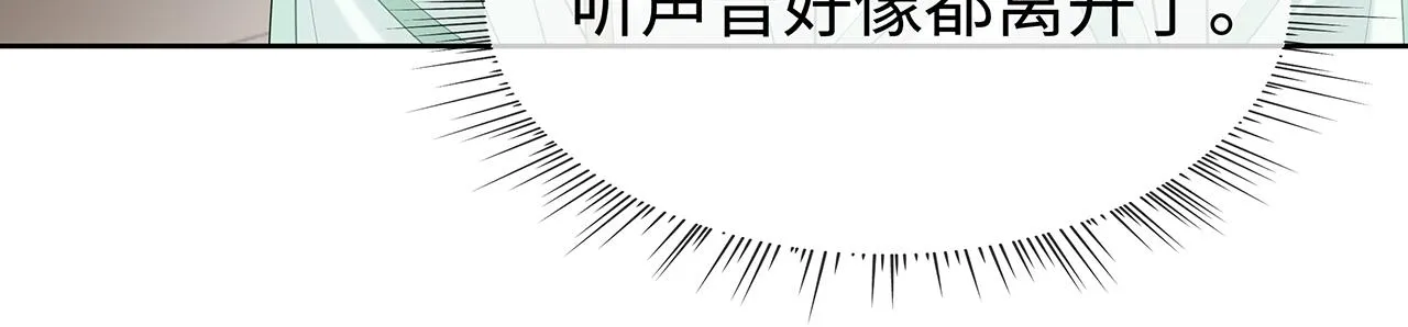 第29话 被气哭的小奶狗 第11页