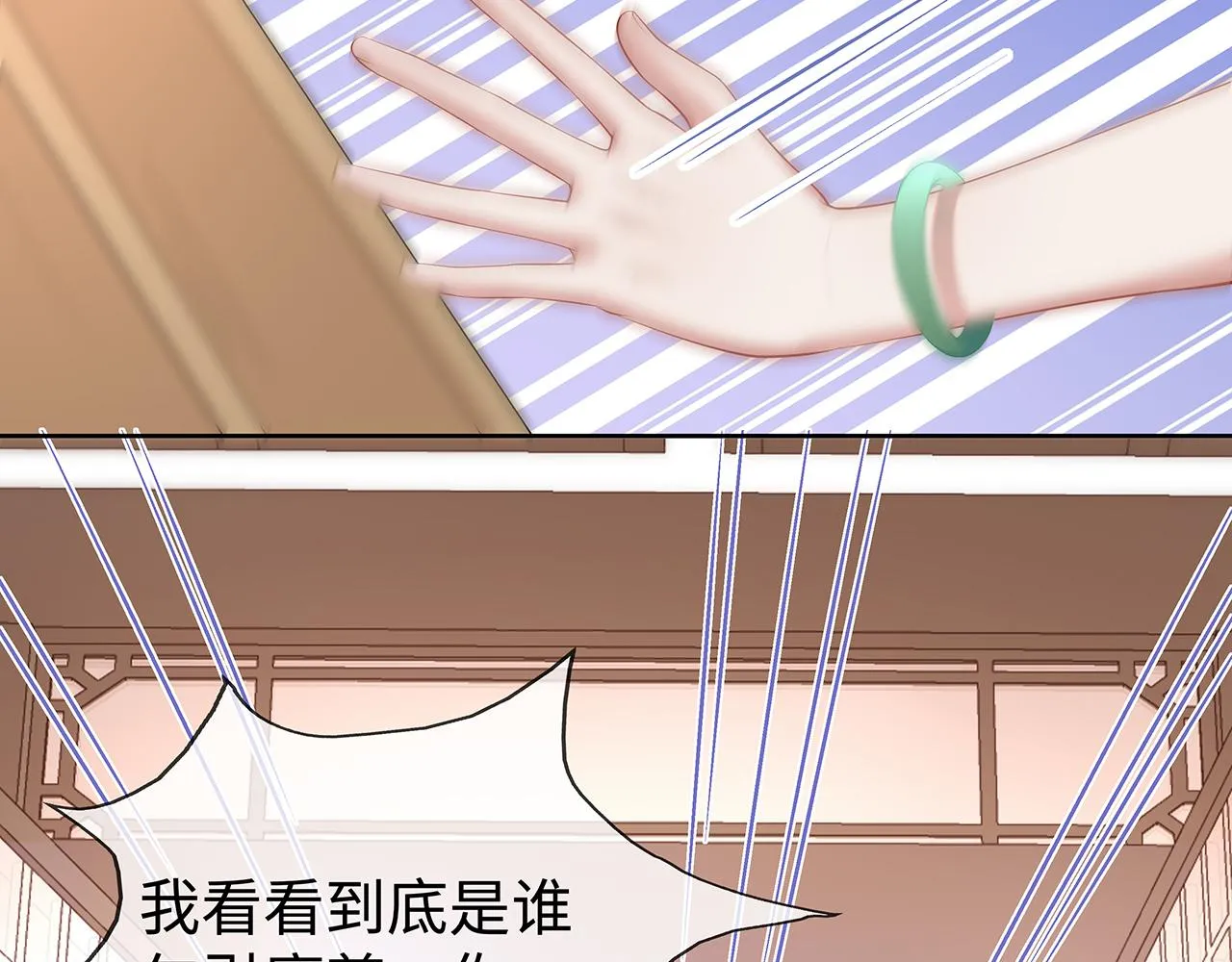 第29话 被气哭的小奶狗 第50页
