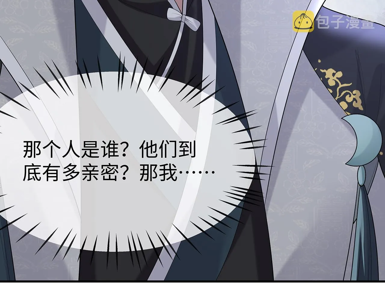 第29话 被气哭的小奶狗 第95页