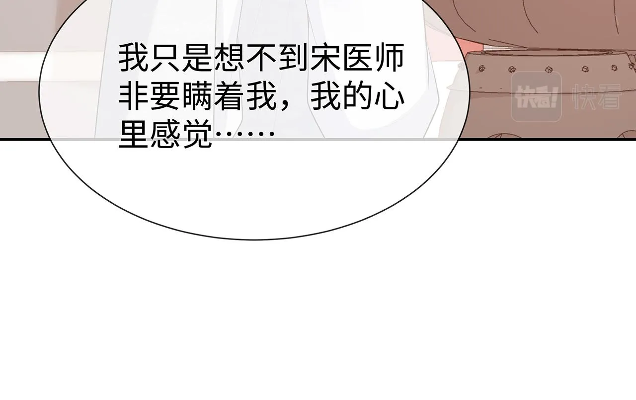 第28话 非礼勿视！ 第12页