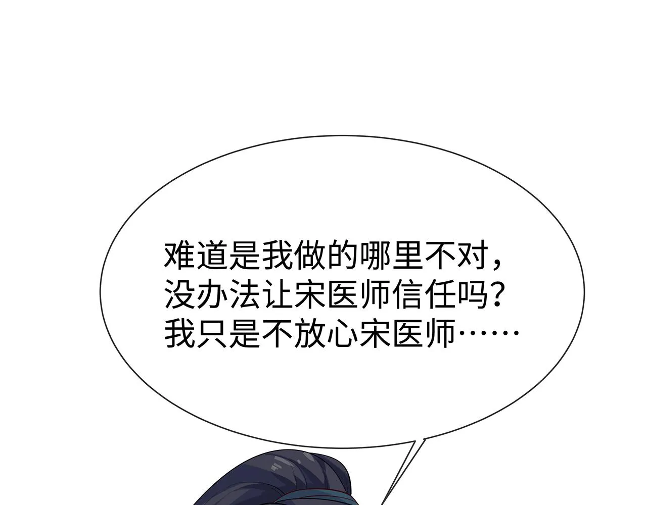 第28话 非礼勿视！ 第13页