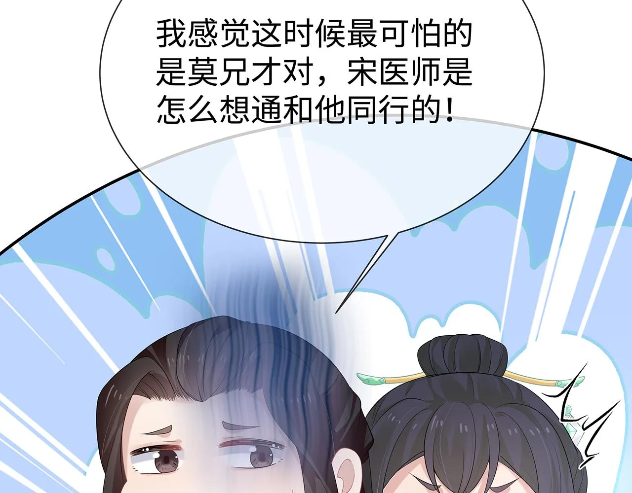 第28话 非礼勿视！ 第16页