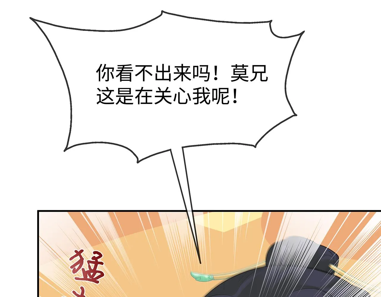 第28话 非礼勿视！ 第18页