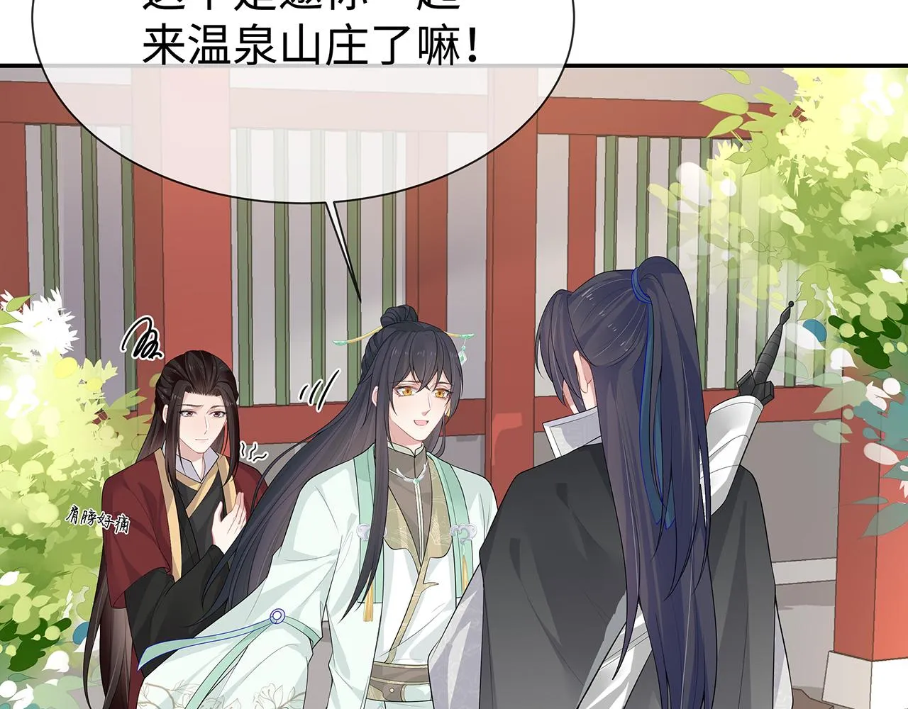 第28话 非礼勿视！ 第21页
