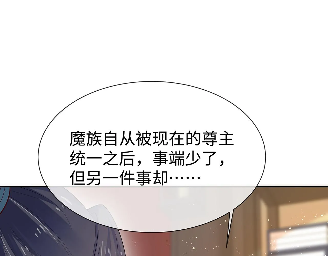 第28话 非礼勿视！ 第60页