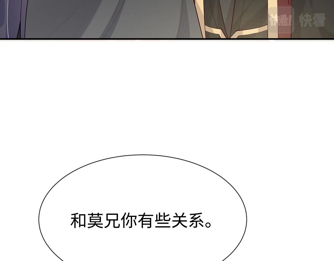第28话 非礼勿视！ 第62页