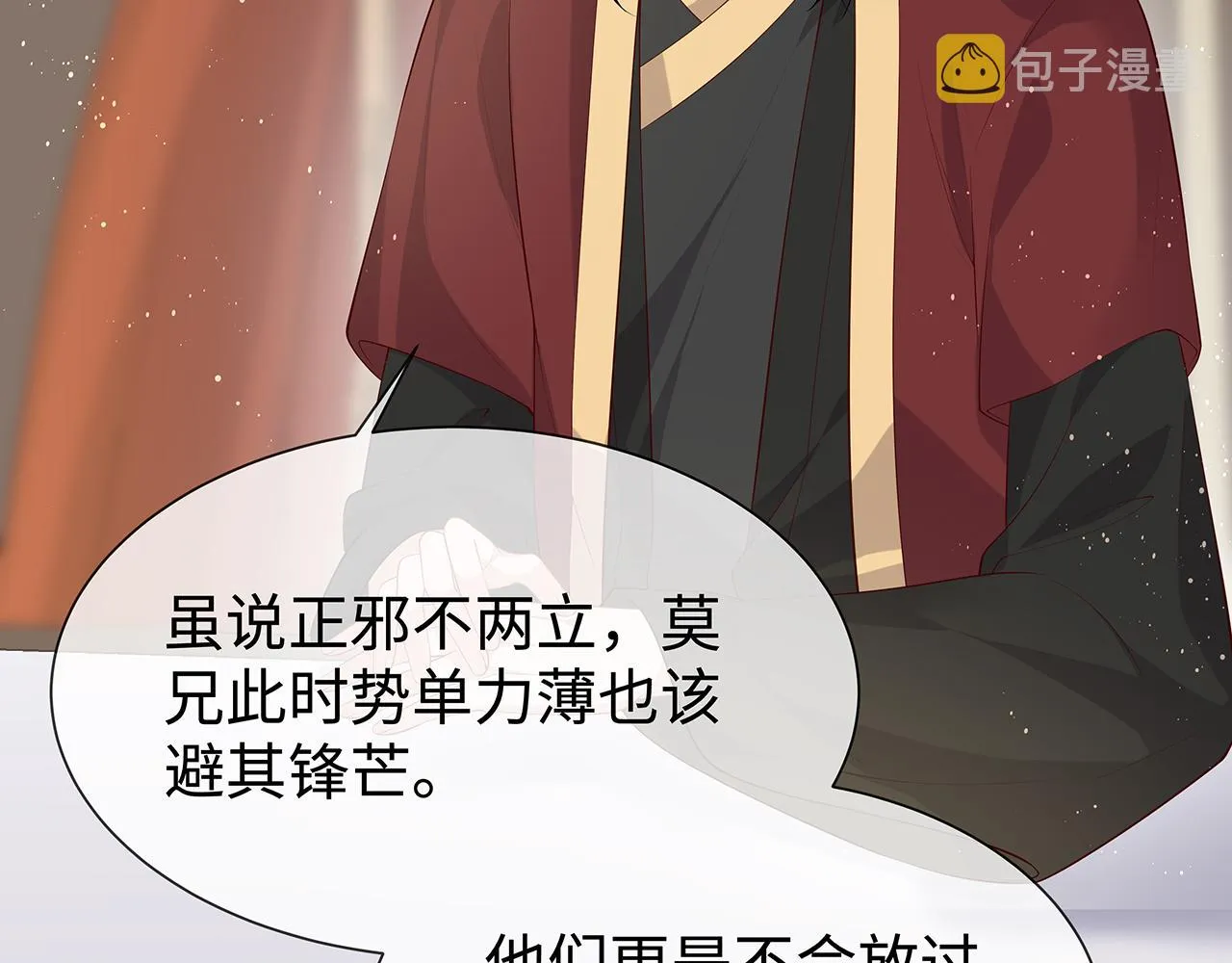 第28话 非礼勿视！ 第68页