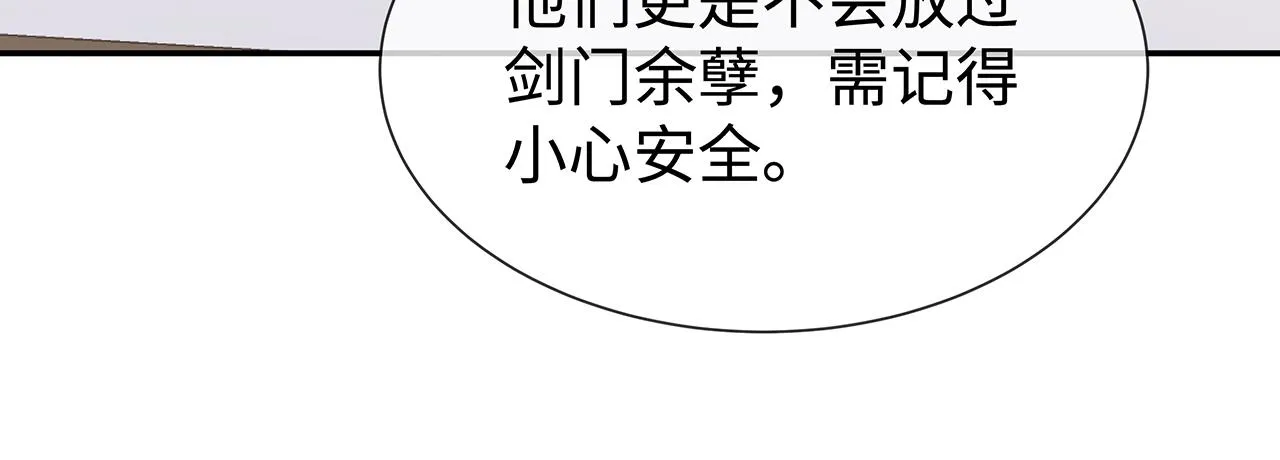 第28话 非礼勿视！ 第69页