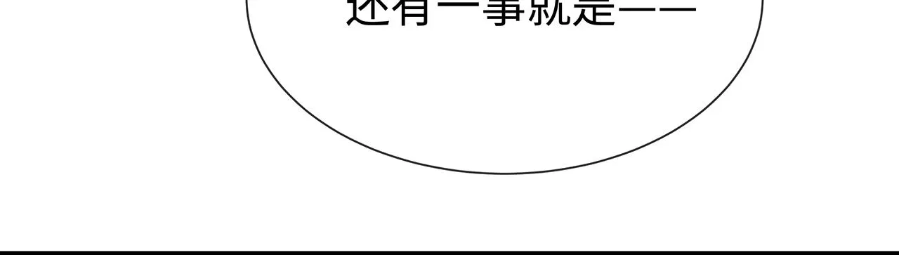 第28话 非礼勿视！ 第91页