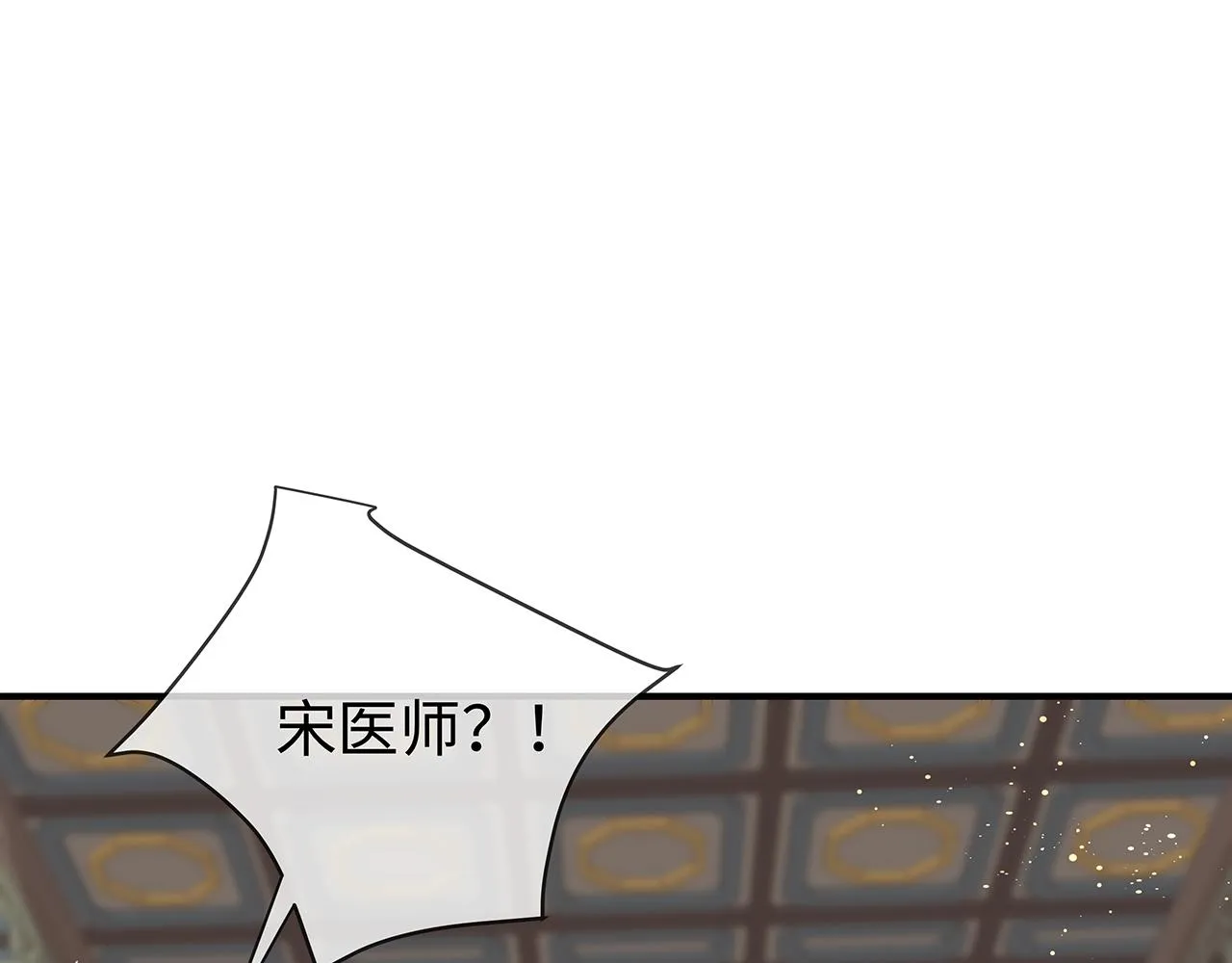 第28话 非礼勿视！ 第104页
