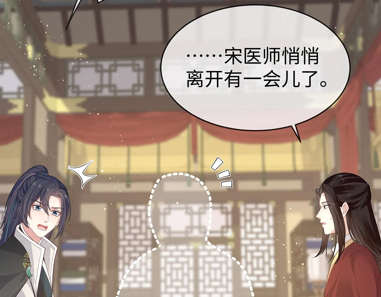 第28话 非礼勿视！ 第105页