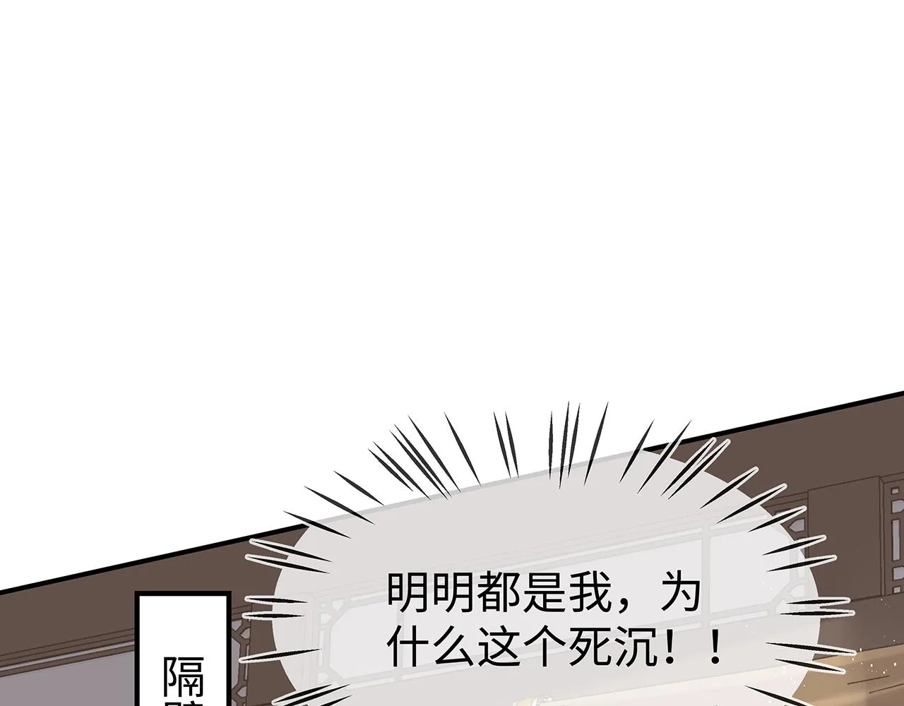 第28话 非礼勿视！ 第109页