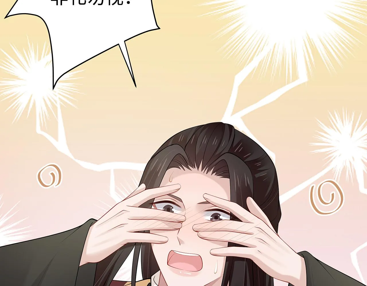 第28话 非礼勿视！ 第122页