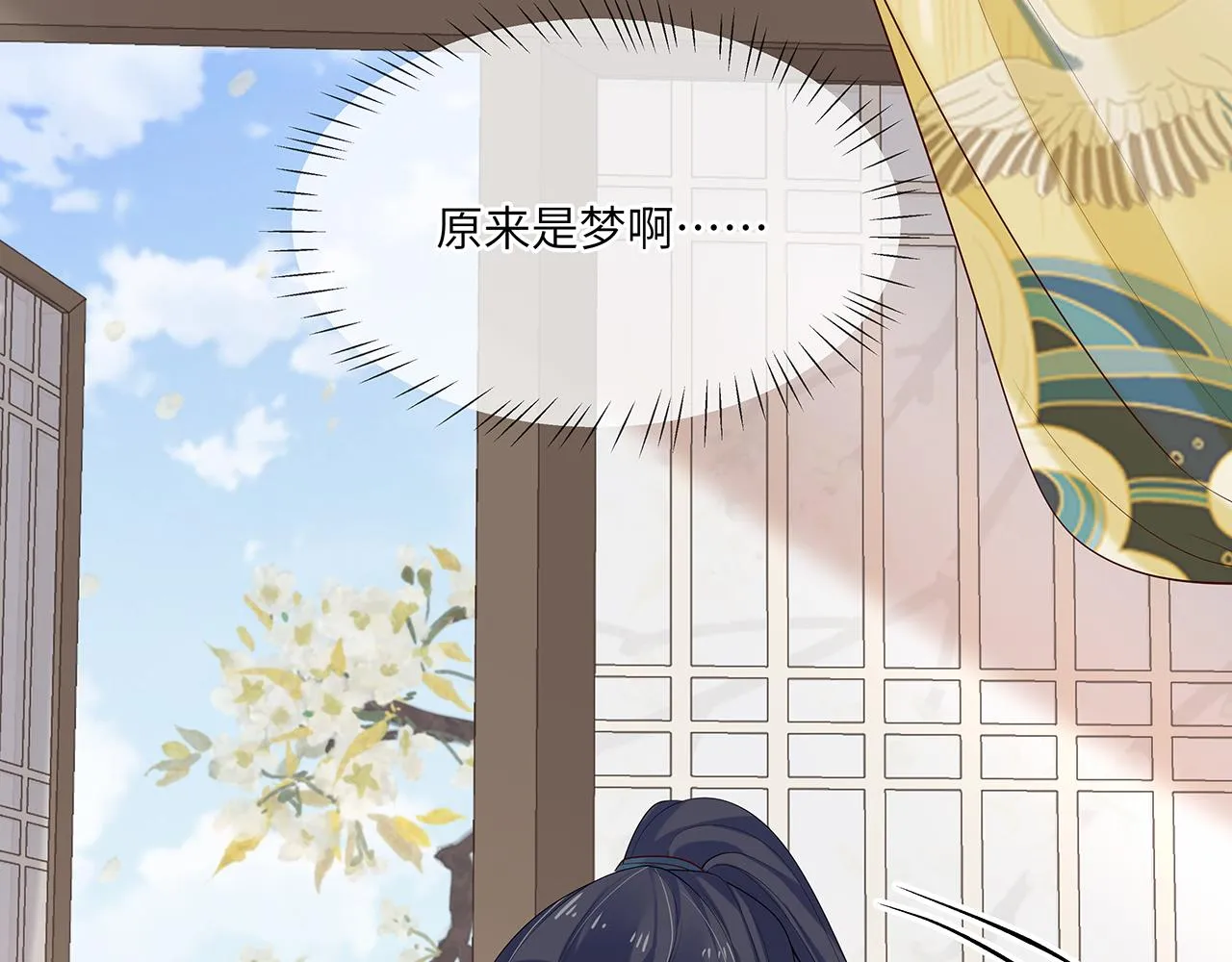 第27话 你喜欢我吗？ 第61页