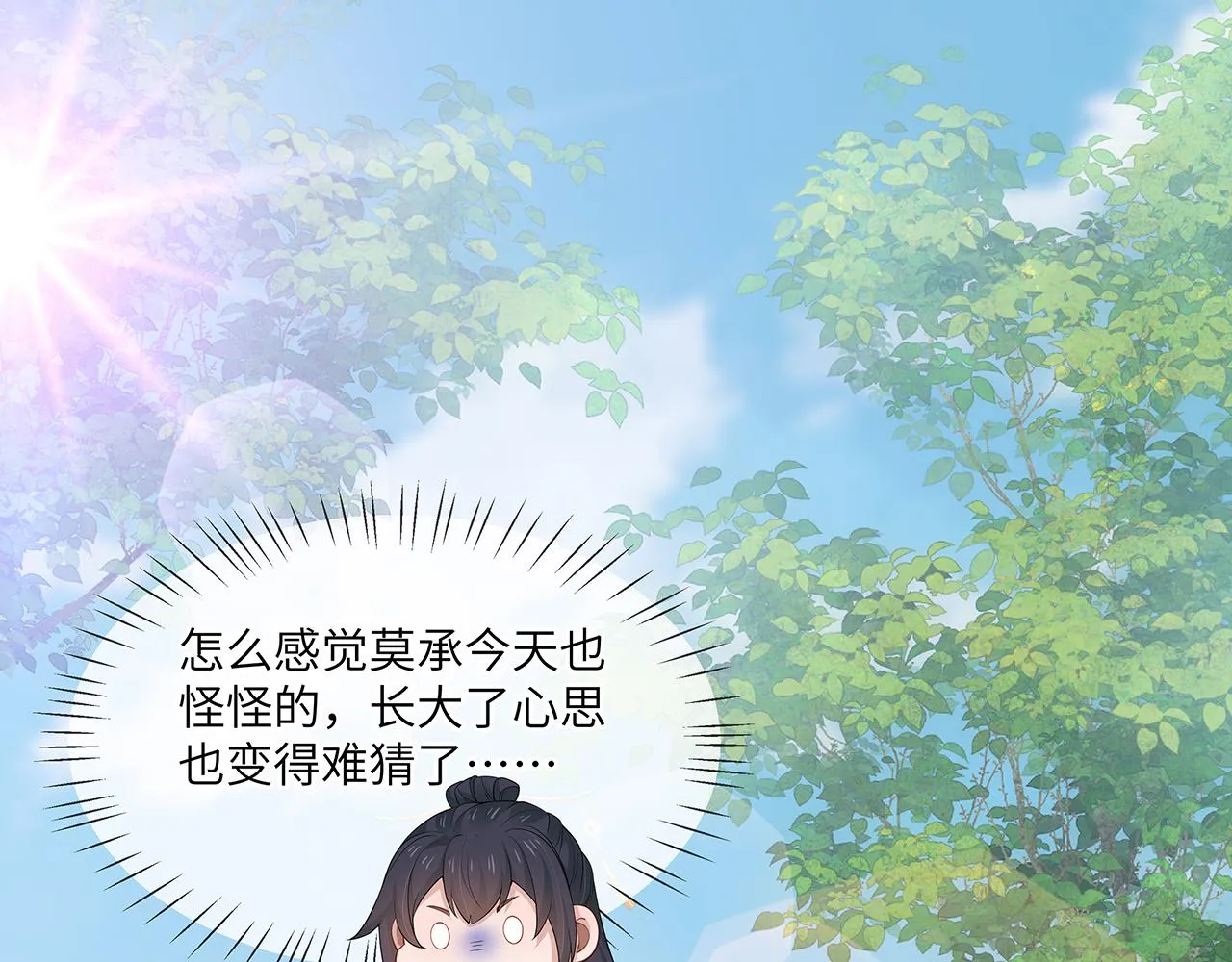 第27话 你喜欢我吗？ 第83页