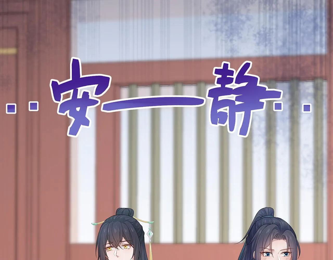 第27话 你喜欢我吗？ 第86页