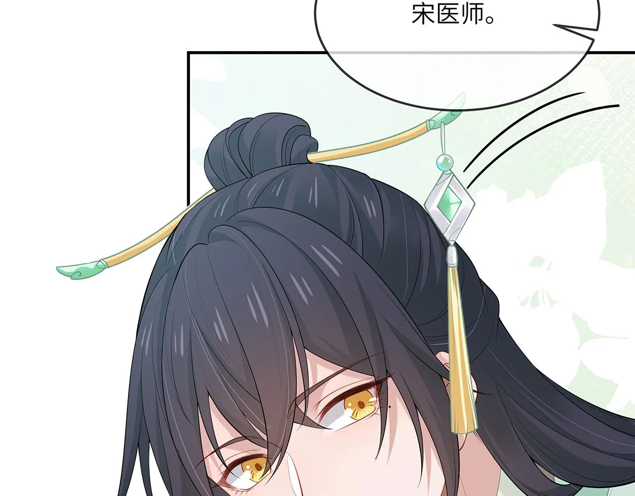 第27话 你喜欢我吗？ 第90页