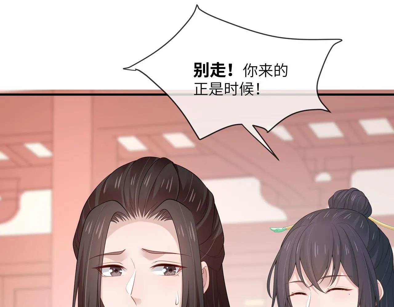 第27话 你喜欢我吗？ 第118页