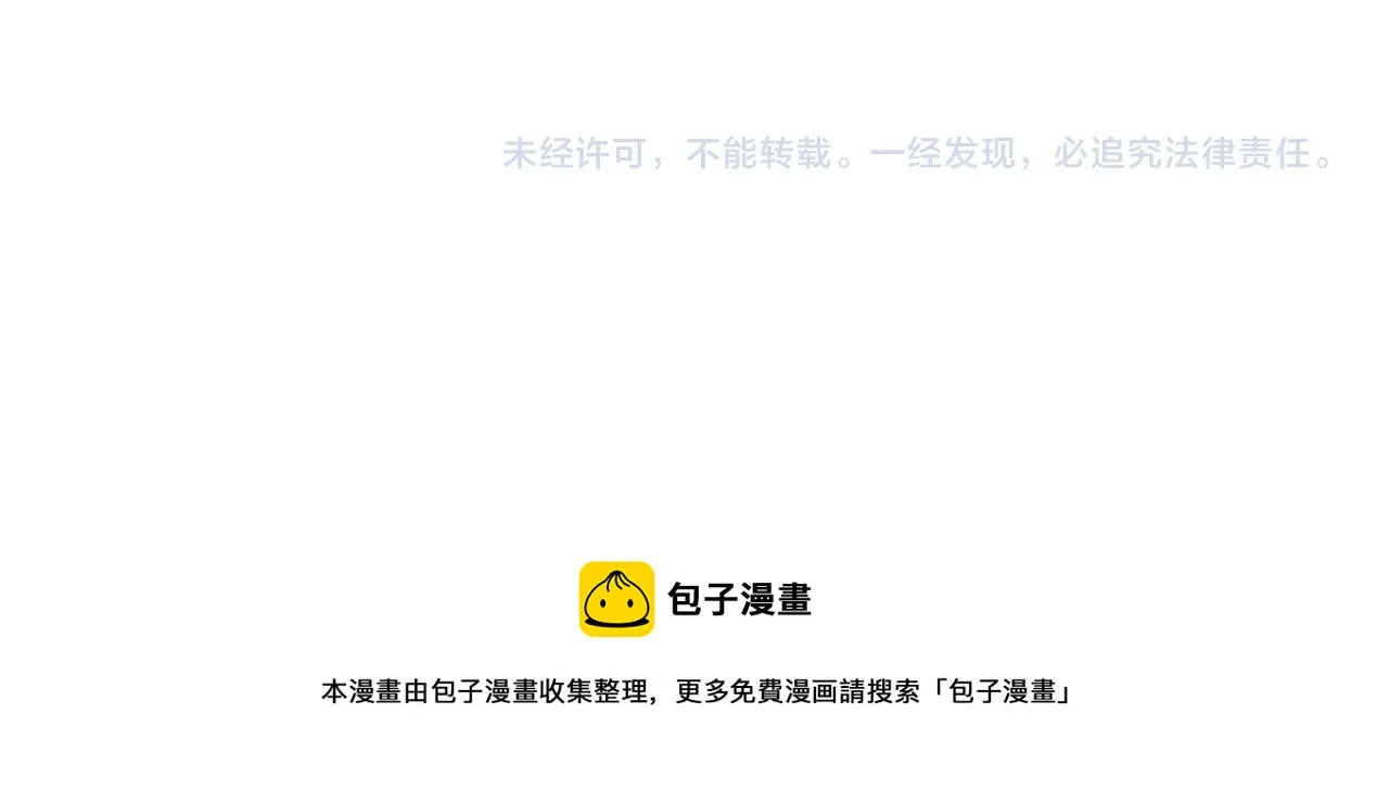 第27话 你喜欢我吗？ 第121页