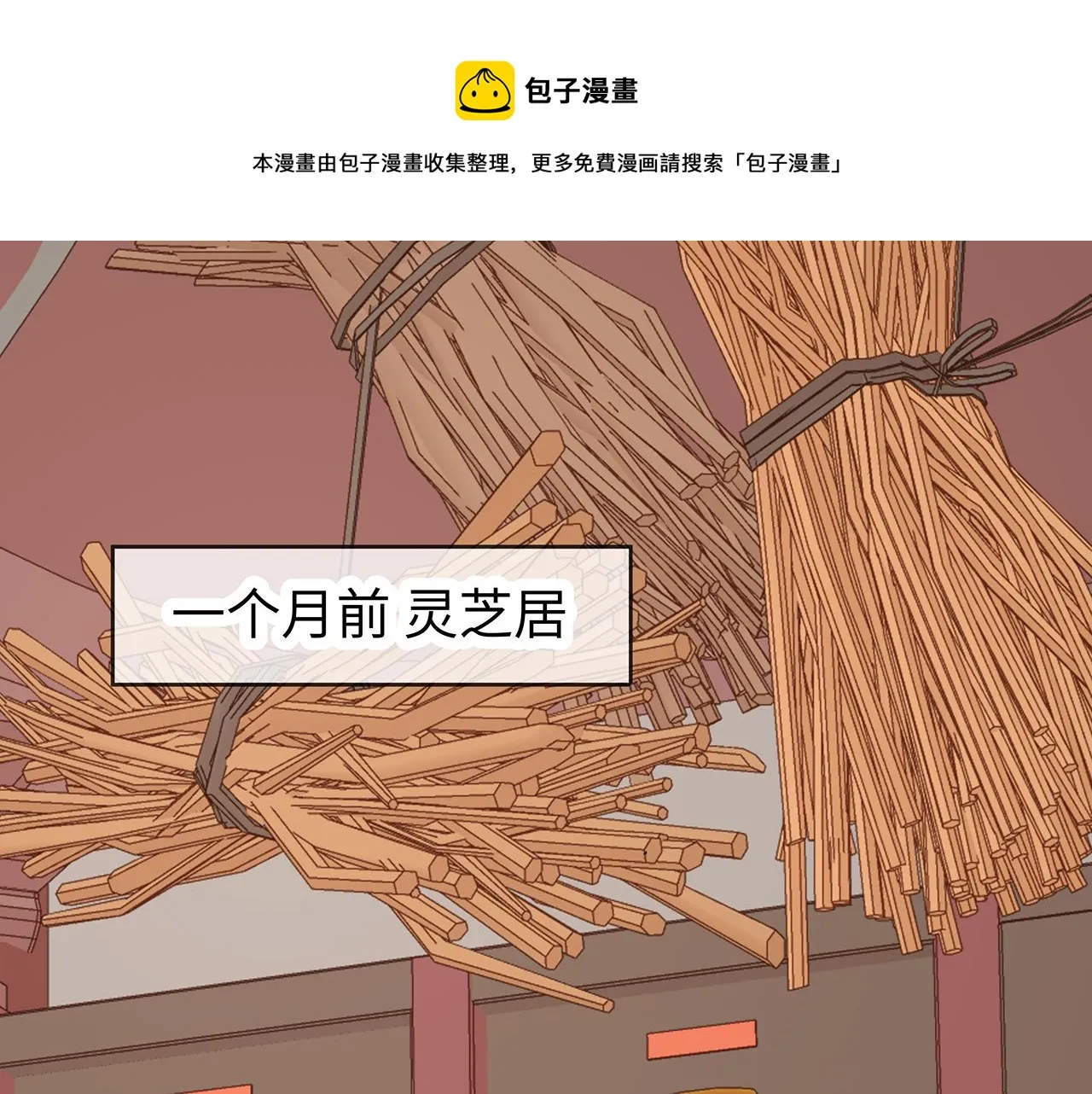 第25话 你会觉得累吗？ 第1页