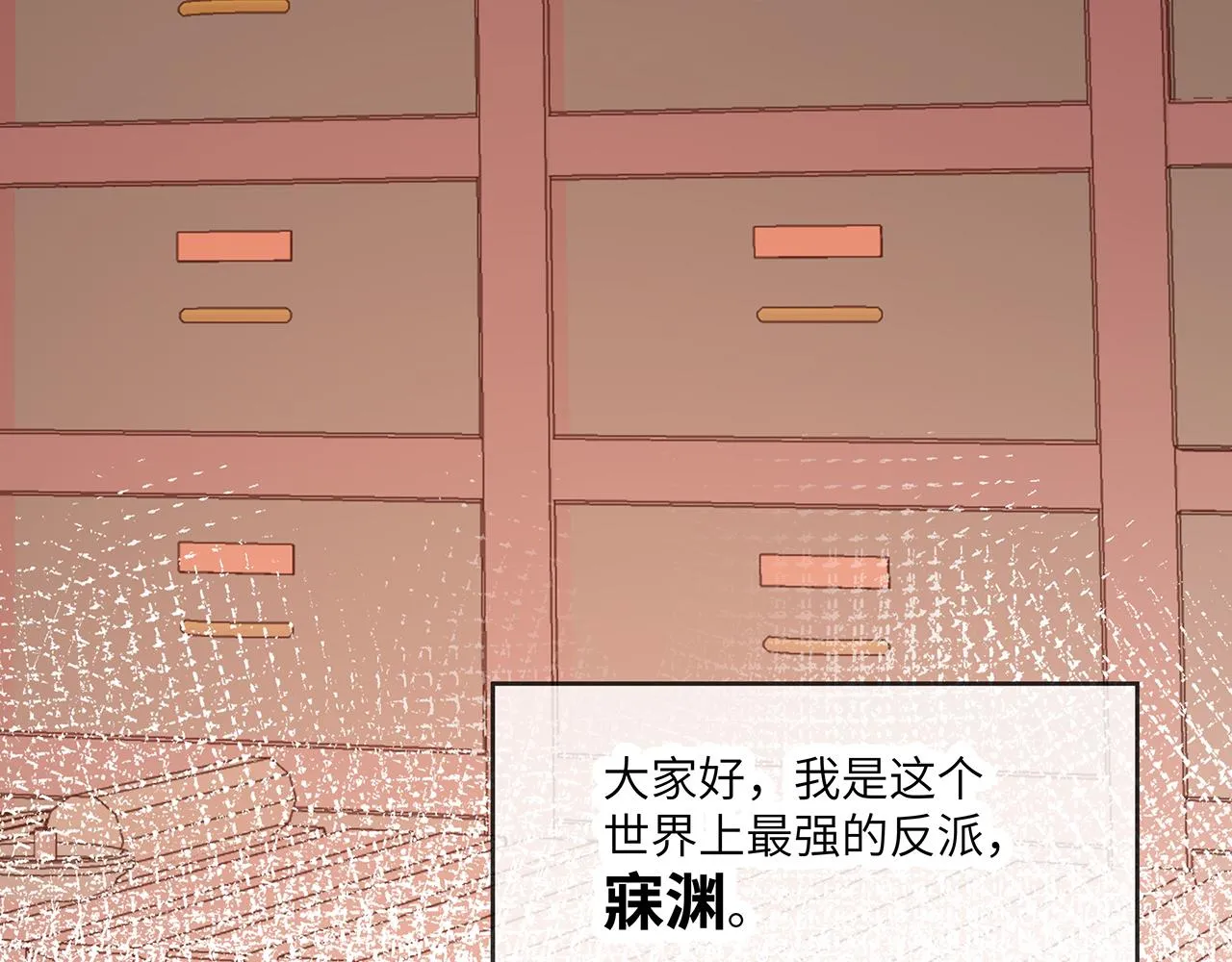 第25话 你会觉得累吗？ 第3页