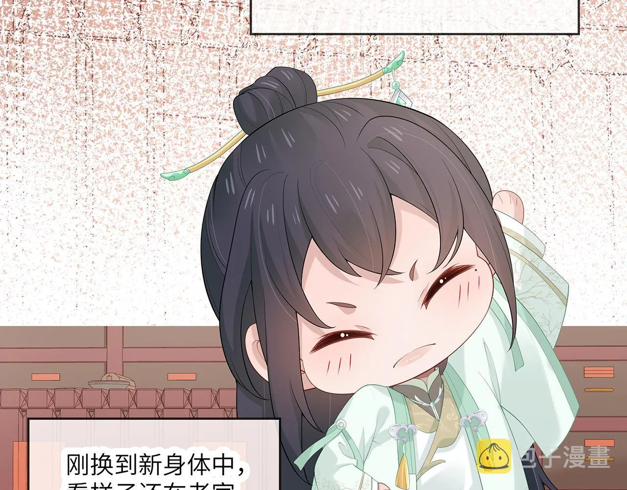 第25话 你会觉得累吗？ 第4页