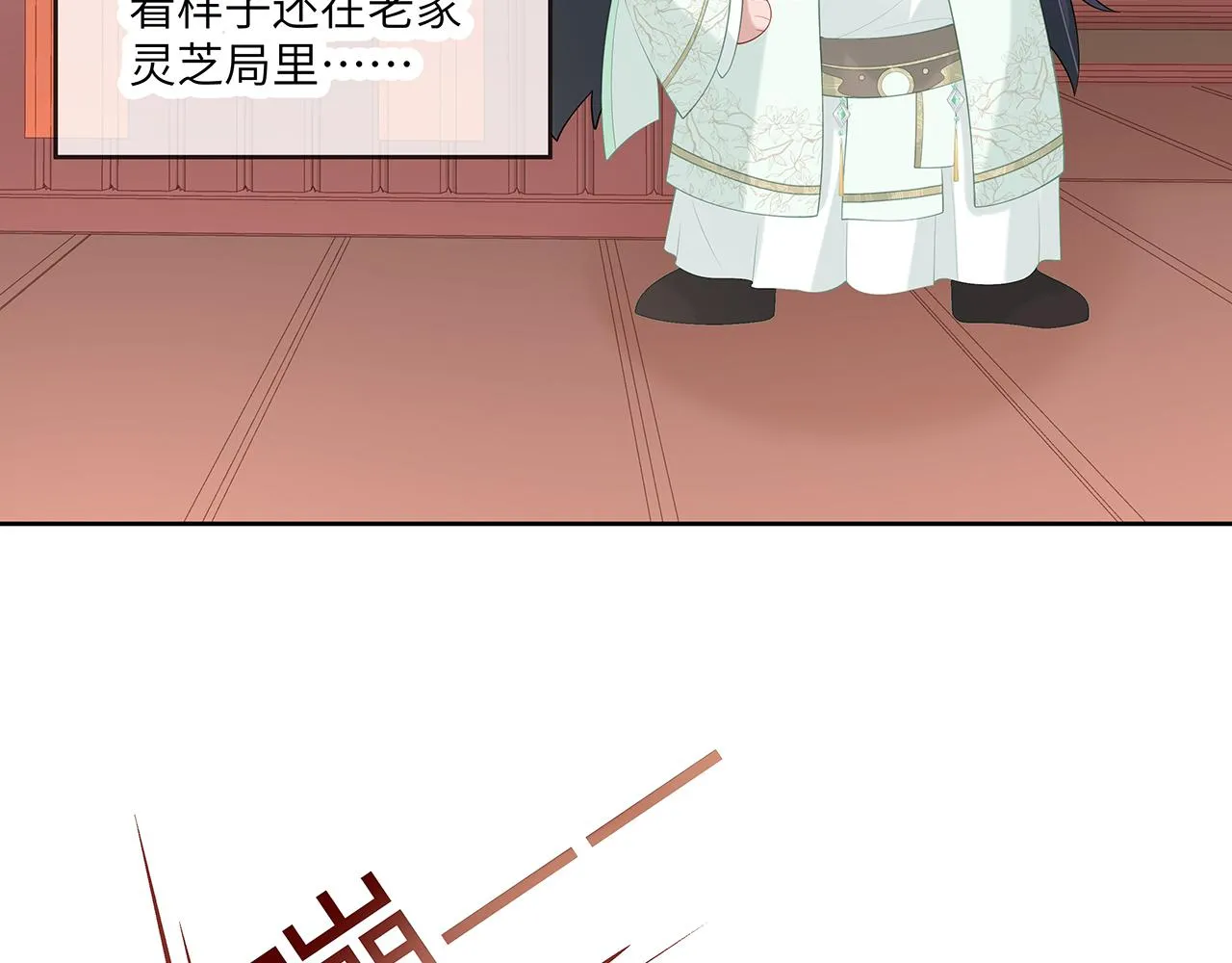 第25话 你会觉得累吗？ 第5页