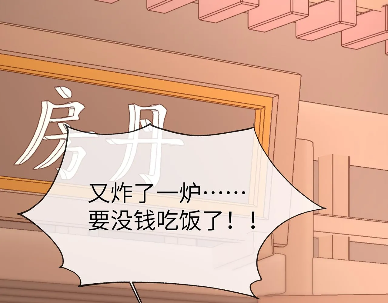 第25话 你会觉得累吗？ 第7页
