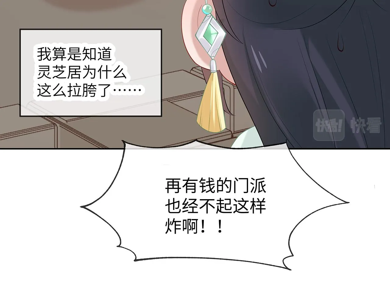 第25话 你会觉得累吗？ 第10页