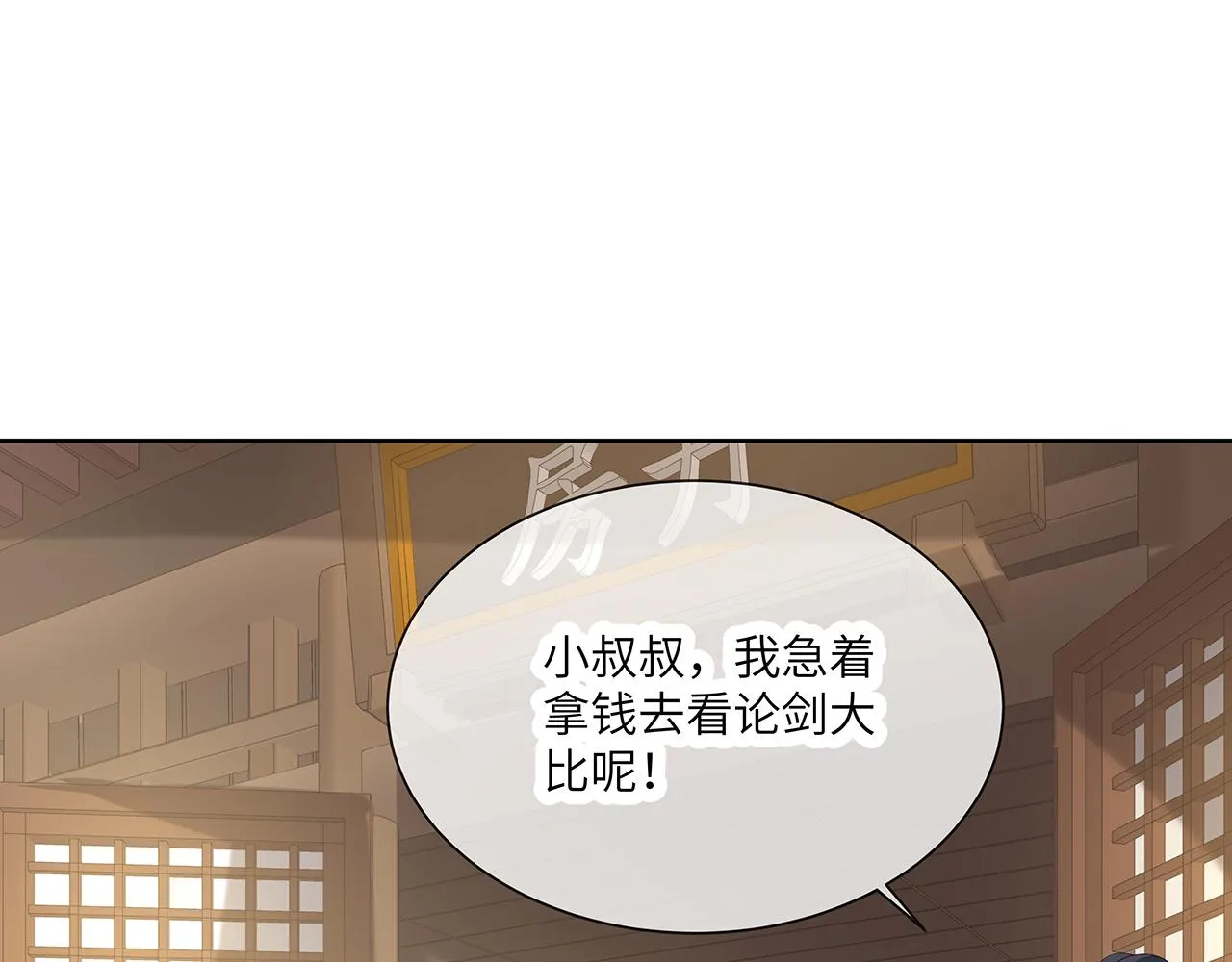 第25话 你会觉得累吗？ 第12页
